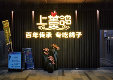 一塊招牌對(duì)于商家的重要性你知道嗎？