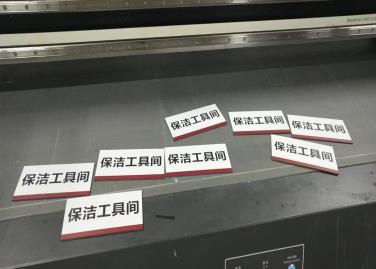 UV亞克力噴繪畫面出現(xiàn)刮花時(shí)應(yīng)該怎么辦？