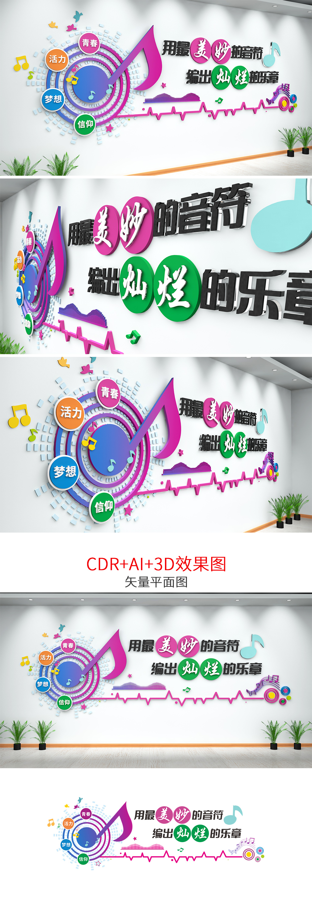 公司文化墻內(nèi)容設計