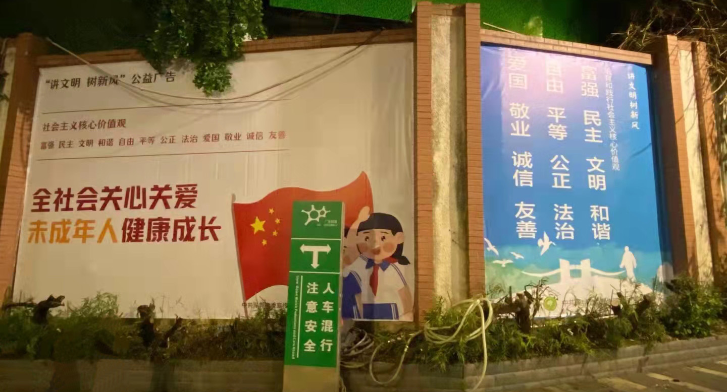 深圳市創(chuàng)文明城市圍擋海報(bào)制作安裝