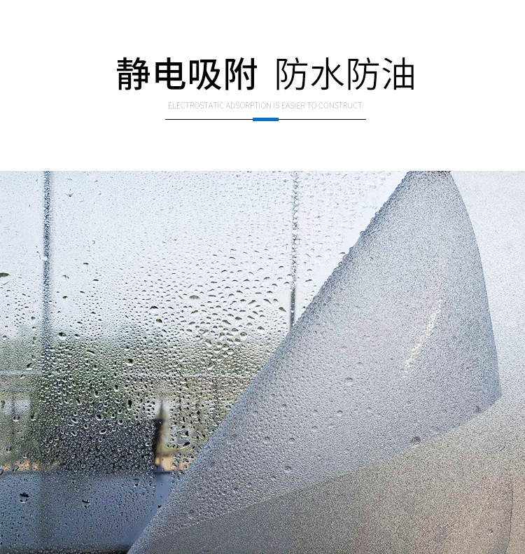 深圳辦公室隔斷磨砂貼、浴室半透磨砂貼膜、窗戶靜電貼