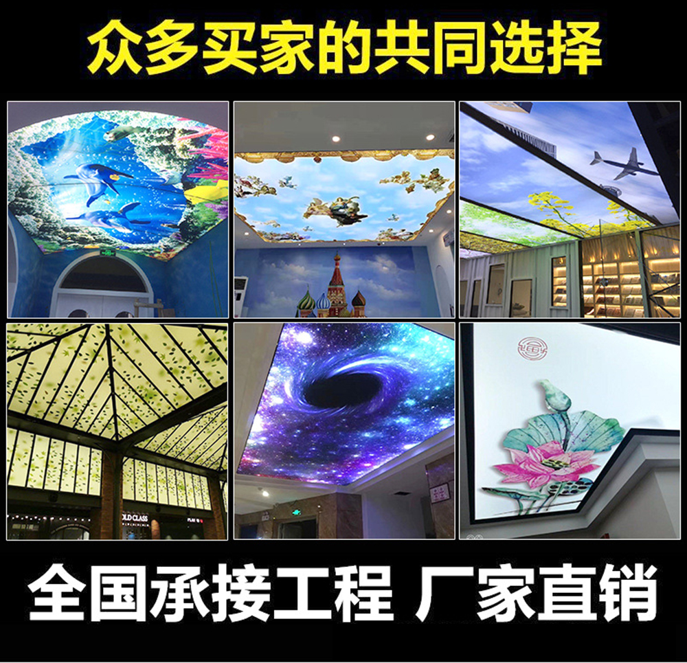 承接軟膜天花吊頂工程、A級(jí)B1級(jí)防火膜、學(xué)校辦公樓酒店家裝、各種消費(fèi)場(chǎng)所