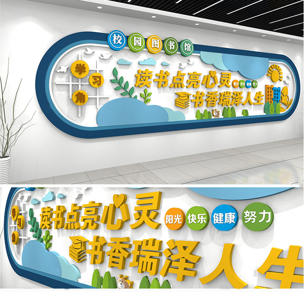 深圳校園文化墻、樓梯墻貼、走廊裝飾展板、pvc雪弗板雕刻、