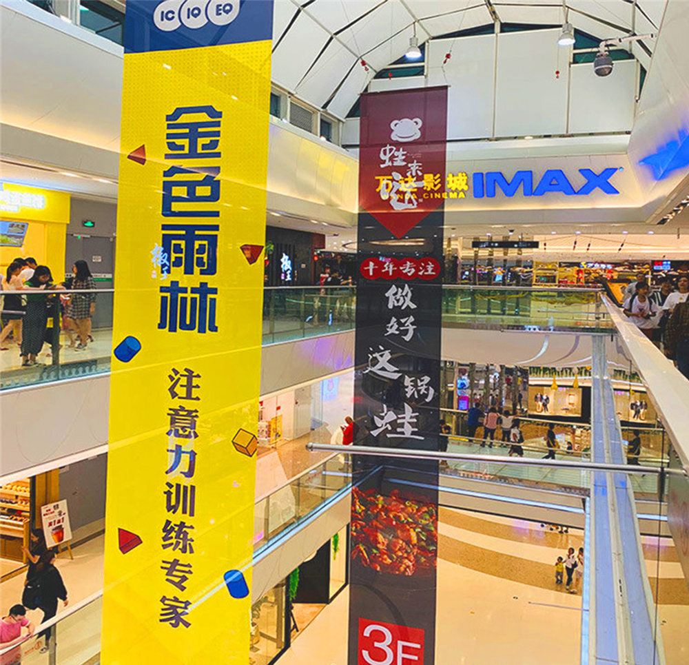 深圳雙噴布寫真、商場吊幔4S店廣告吊旗掛畫、開業(yè)網(wǎng)活動宣傳