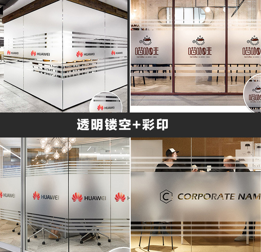 深圳辦公室隔斷磨砂貼、浴室半透磨砂貼膜、窗戶靜電貼