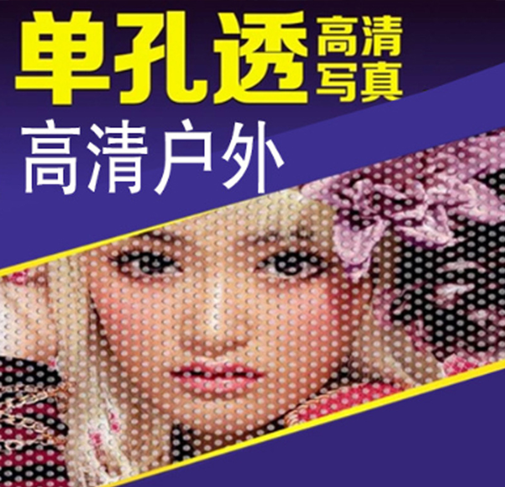 深圳制作戶外玻璃黑底單透貼、寫真打印異形裁切辦公室單透