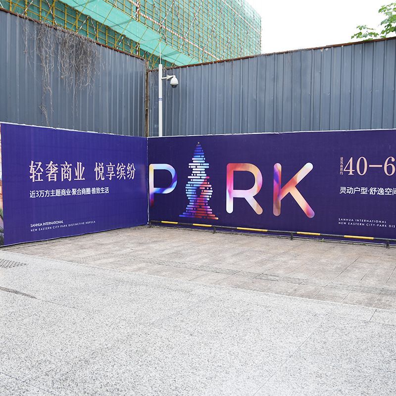 深圳圍擋畫面噴繪、市政工程隔離臨時施工圍擋、隔離柵欄安全防護(hù)