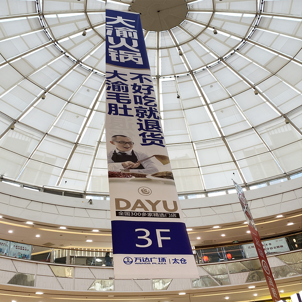 深圳旗幟橫幅定制廠家、商場(chǎng)吊幔定制