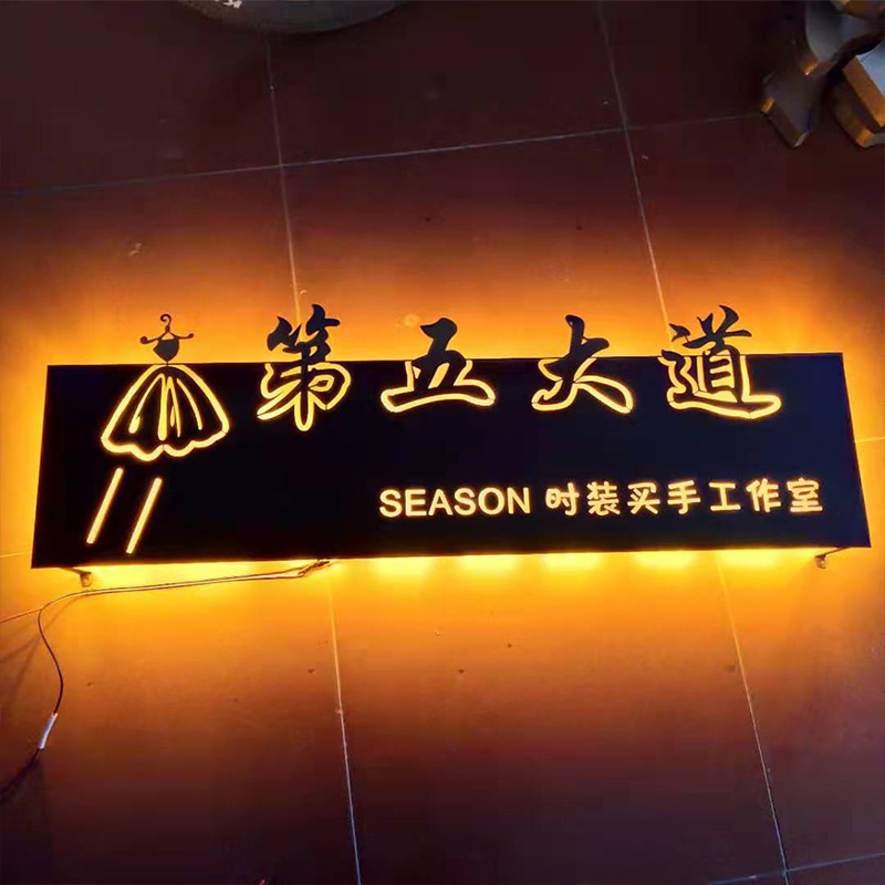 深圳發(fā)光鏤空燈箱、led創(chuàng)意戶(hù)外制作掛墻式門(mén)頭招牌、發(fā)光鐵藝招牌燈箱制作