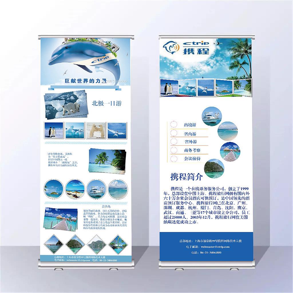 深圳易拉寶伸縮展架、廣告牌展示牌、立式落地式展板立牌、廣告海報畫面噴繪