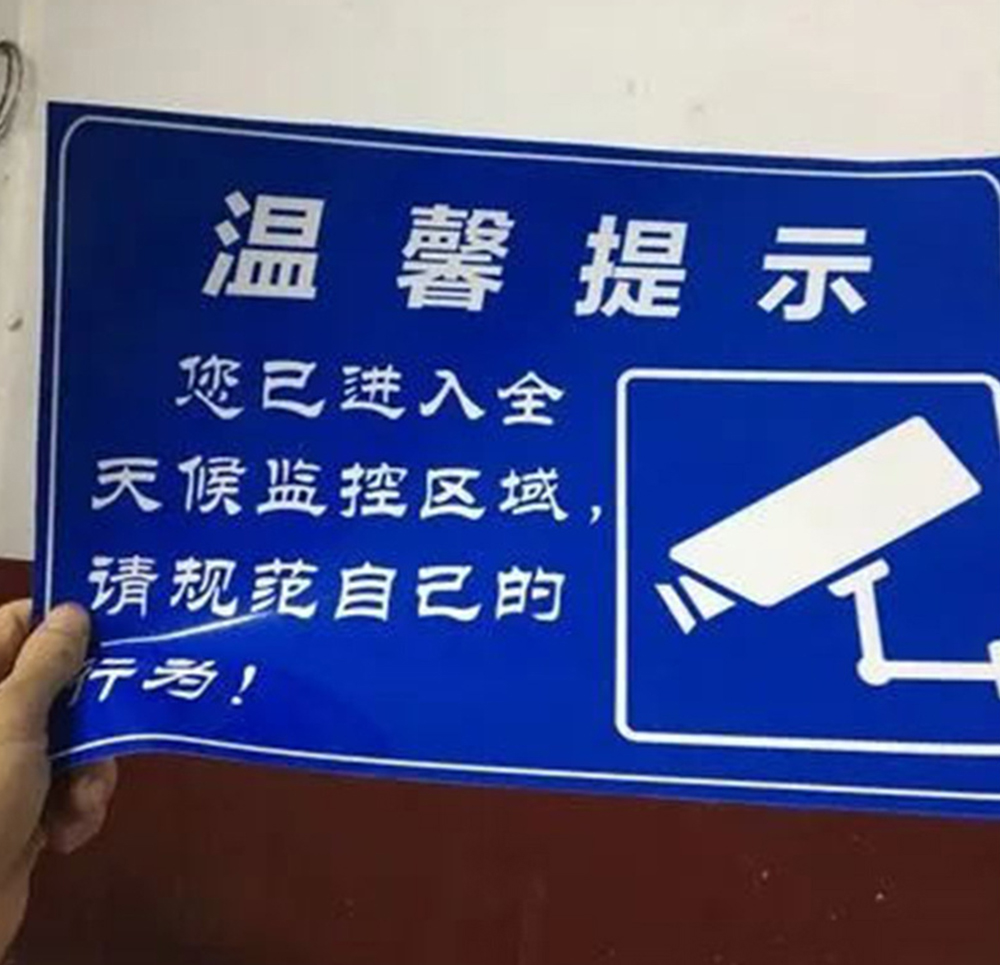 深圳室內(nèi)寫真、室內(nèi)PP背膠、室內(nèi)背膠海報廣告畫、廣告背膠宣傳畫
