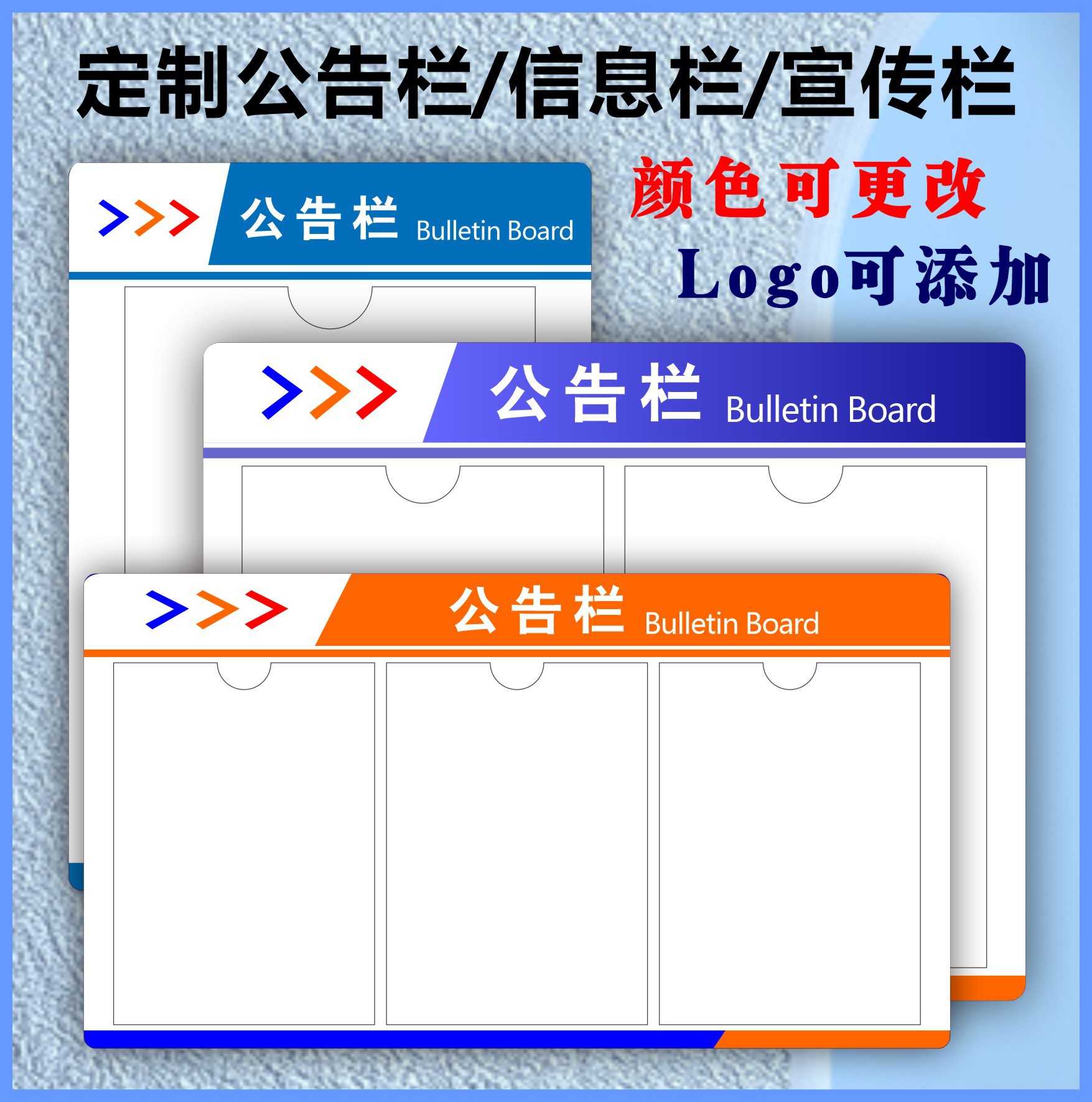 亞克力公告欄、單位物業(yè)公司通知公示欄、墻貼信息宣傳欄A4卡槽插紙盒