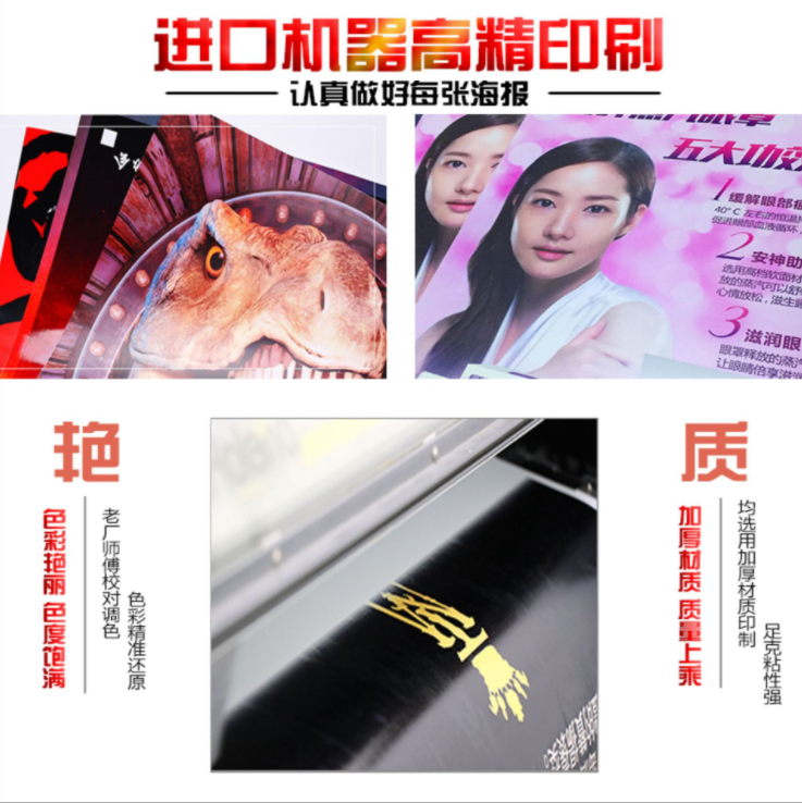 深圳制作背膠海報(bào)廠家——高精戶外背膠寫真車貼噴繪廣告制作PVC寫真布
