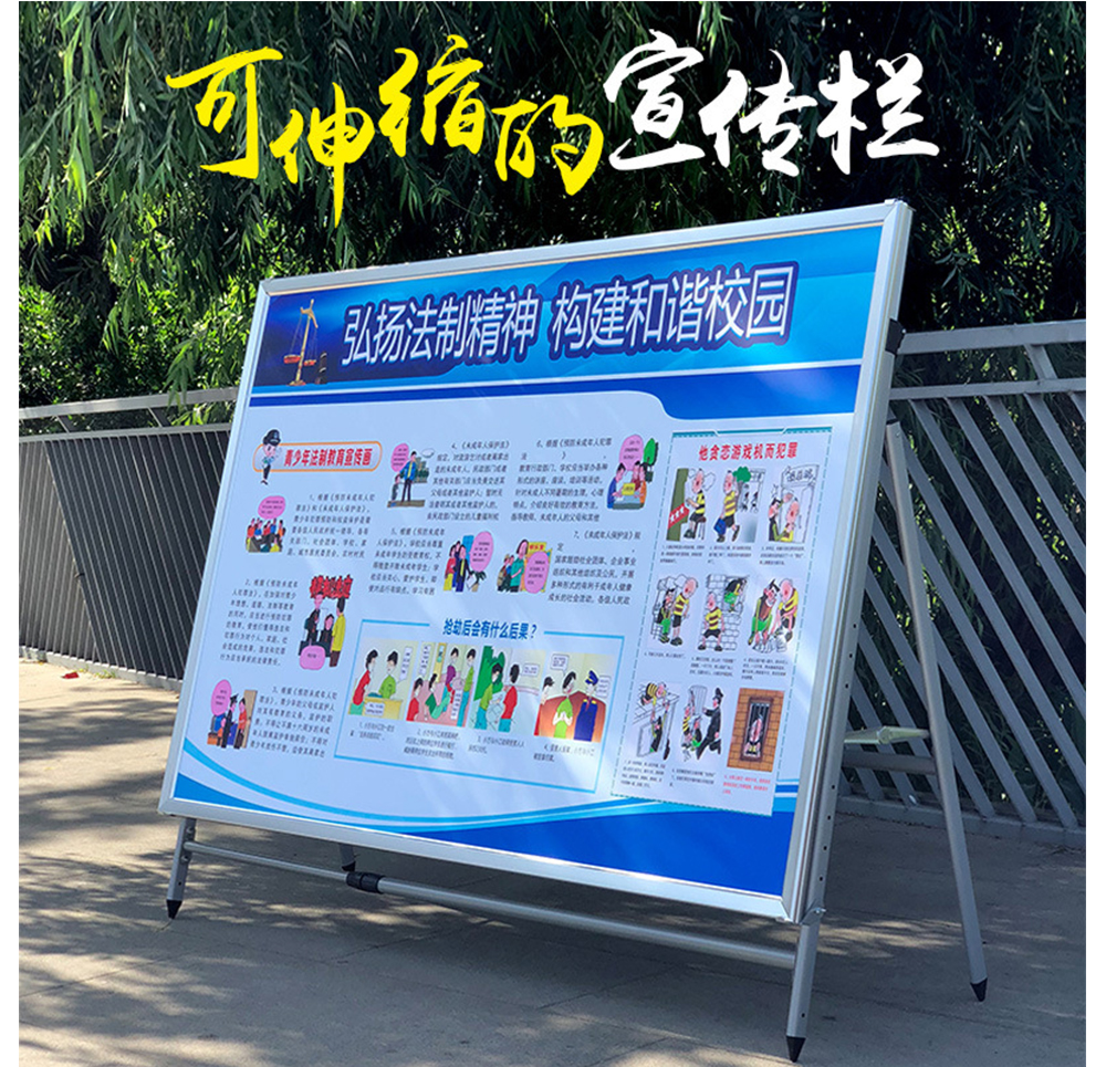 全鋼伸縮展板架立牌、宣傳欄可折疊立式落地、活動(dòng)宣傳牌展示架