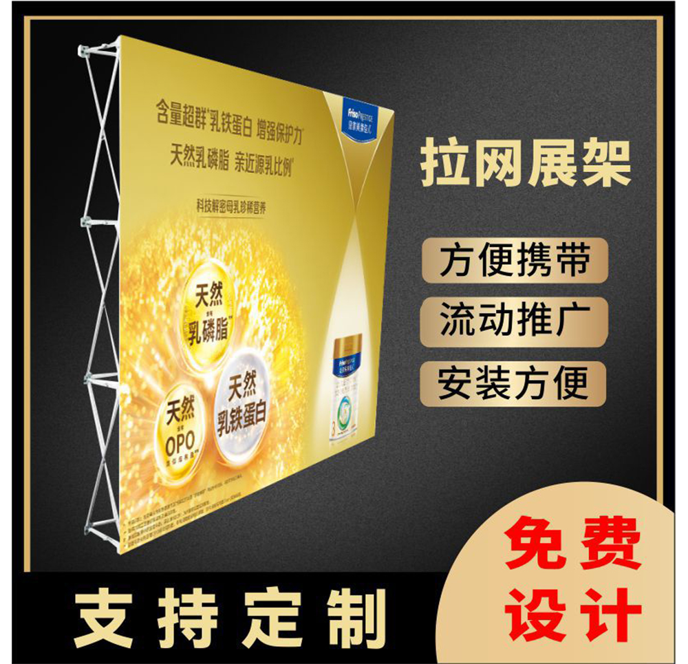 深圳快幕秀展架背景墻定制 折疊無(wú)折痕 畫面可水洗 快速安裝