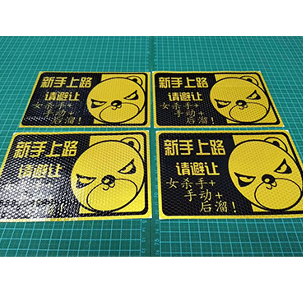 深圳反光膜定制無接縫水晶級(jí)反光膜UV打印噴繪