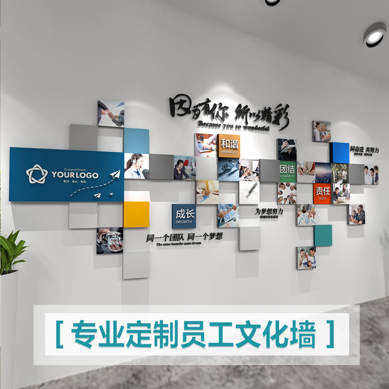 企業(yè)、黨建文化墻制作安裝、會(huì)議室墻團(tuán)隊(duì)勵(lì)志員工風(fēng)采墻亞克力、水晶字
