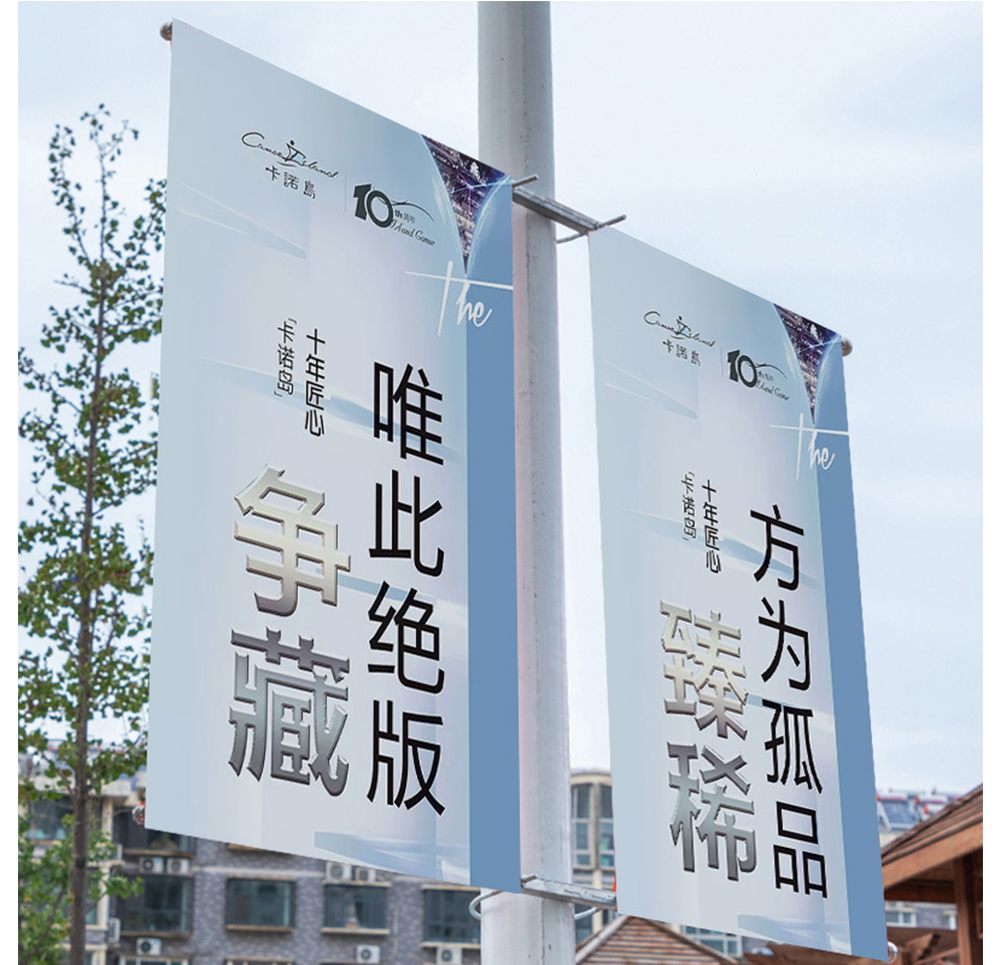 鋁合金燈桿旗、道旗、廣告牌路燈桿旗、架子道旗、戶外雙面宣傳馬路電線桿