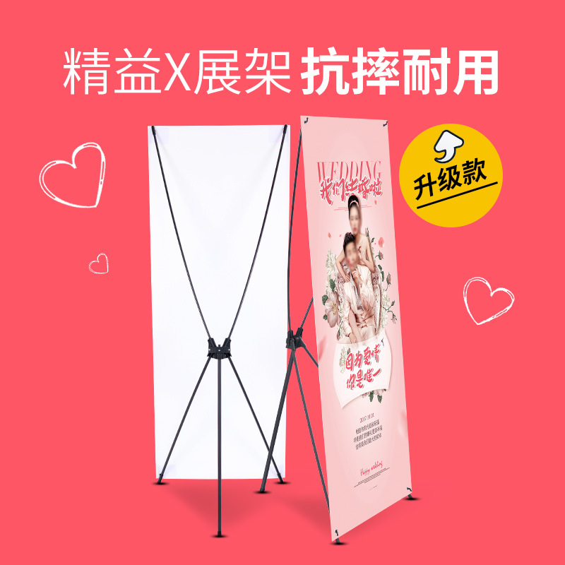 x展架、廣告婚慶海報架廣告器材