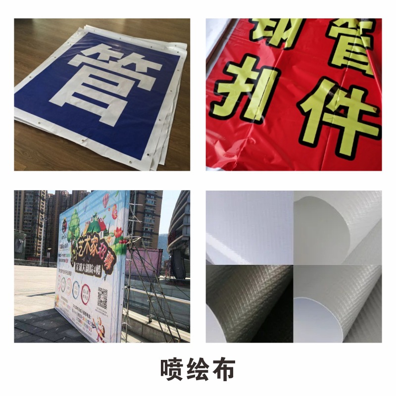 戶(hù)外商場(chǎng)噴繪布、噴繪布制作室內(nèi)戶(hù)外高清寫(xiě)真、廣告布