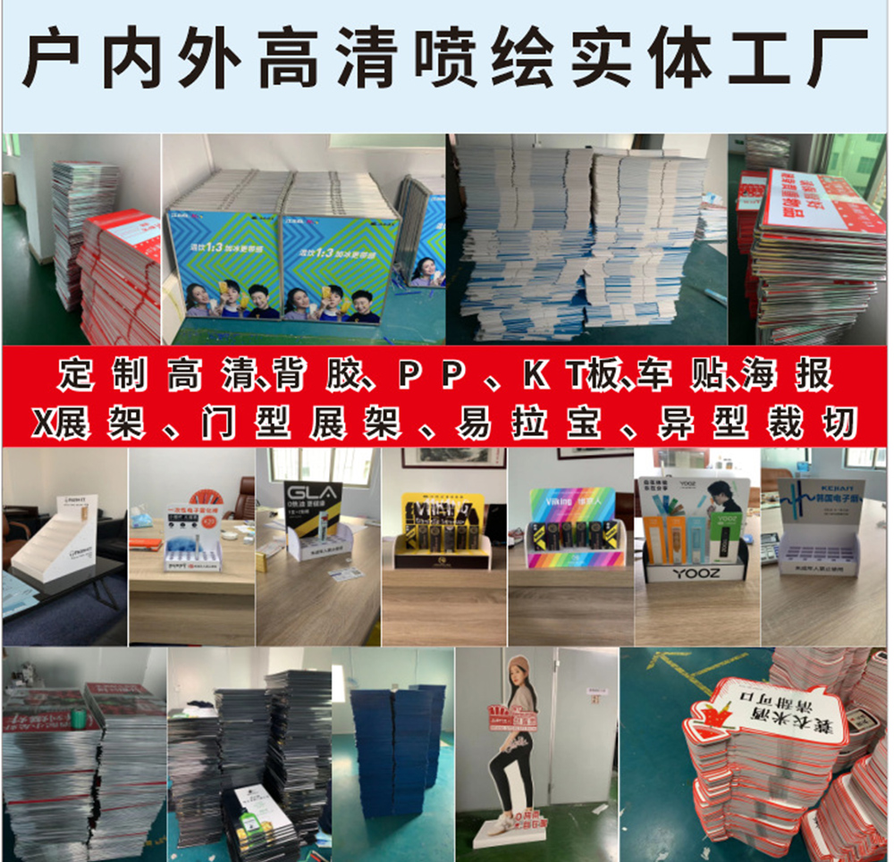 深圳KT板寫真高清戶內(nèi)噴繪、不起泡、異形PVC雪弗板制做加工
