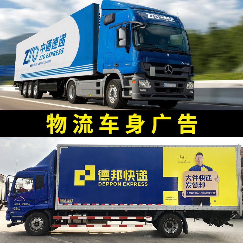 UV廣告噴繪材料、戶外車貼高精度寫真噴繪、可移背膠 PVC車身貼