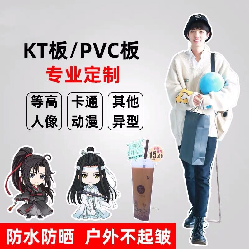 深圳個性化人形立牌定制、室內(nèi)外異型KT板展架、雪弗板人形立牌支撐架