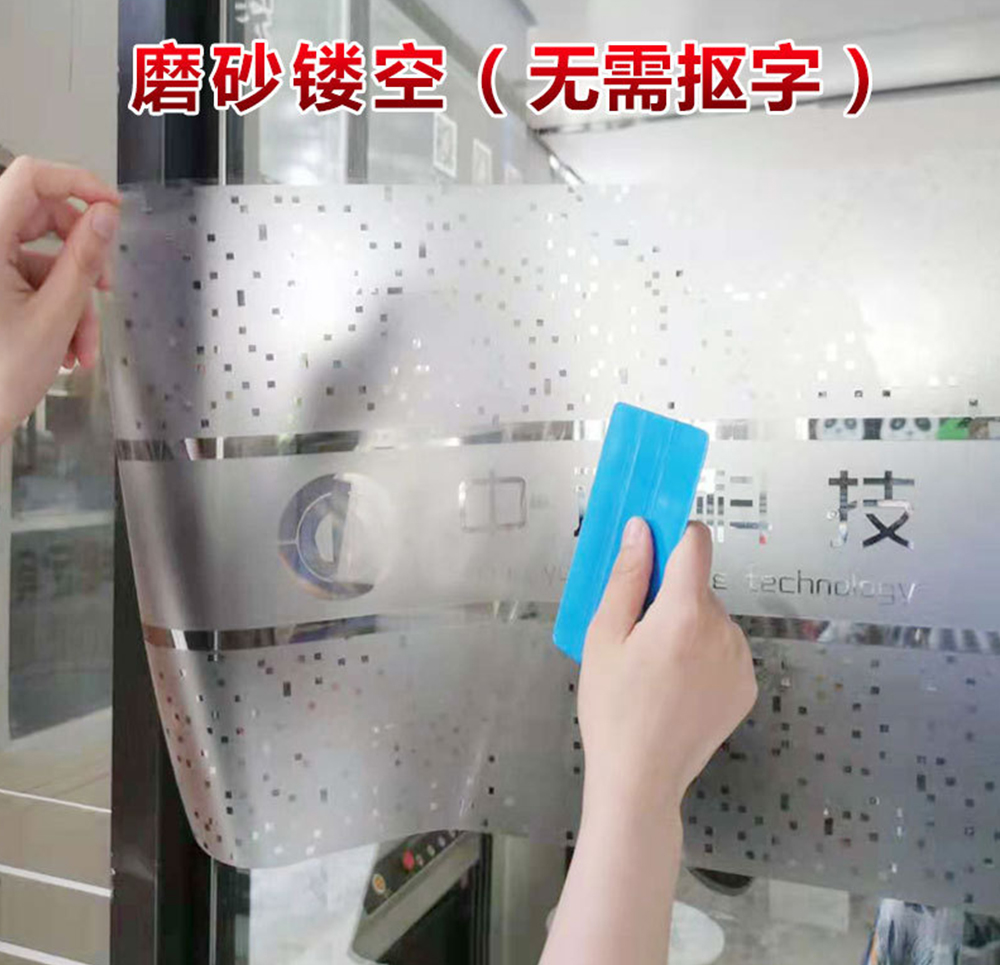 公司磨砂玻璃貼膜、鏤空字、辦公室玻璃貼隔斷貼、腰線門貼、窗貼、廣告貼膜、深圳噴繪工廠